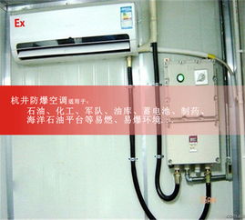 鹤岗2匹壁挂式防爆空调 液化车间降温空调直销厂家